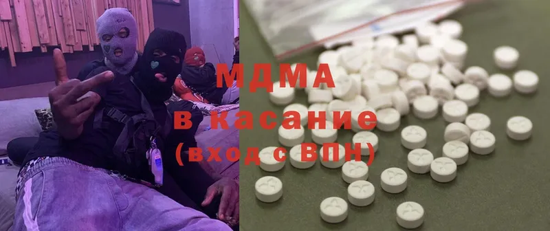 MDMA молли  купить наркотики цена  Агрыз 