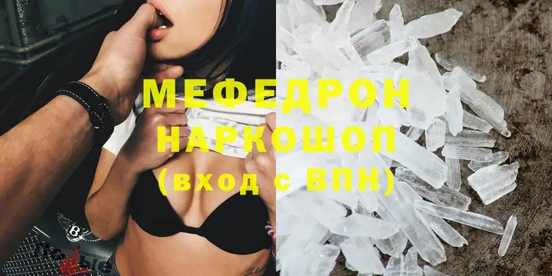 Меф mephedrone  Агрыз 